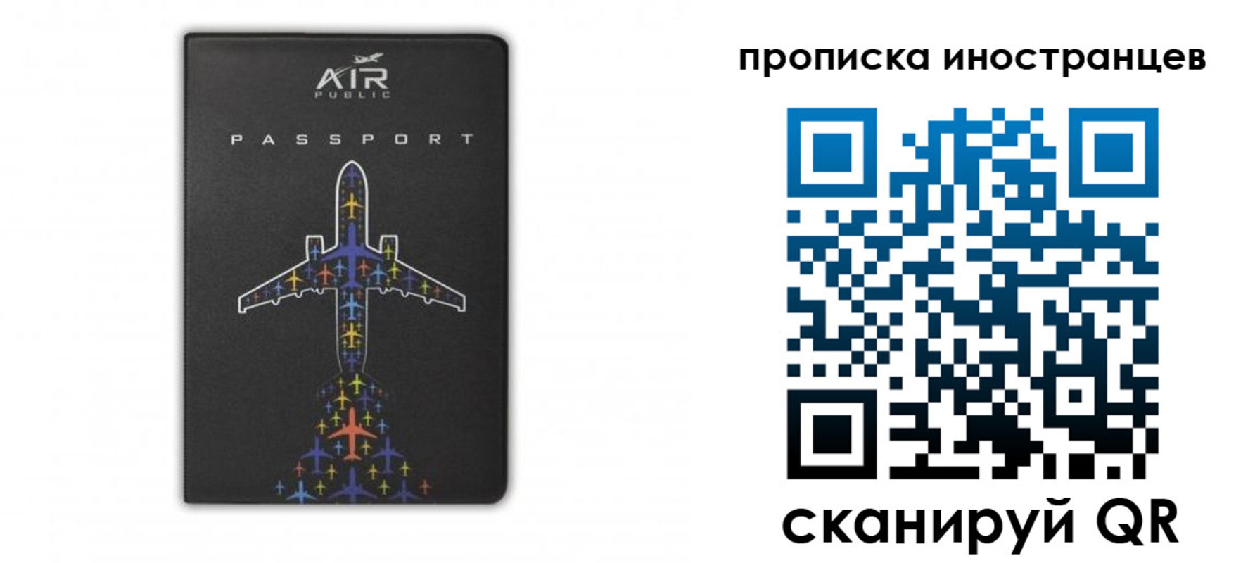прописка паспорт в Балабаново