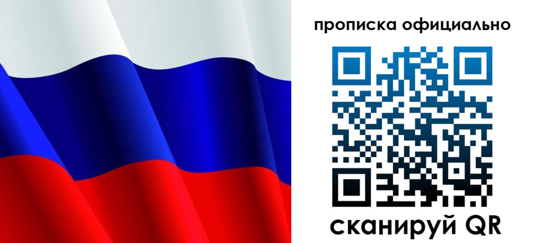 временная регистрация для всех в Балабаново