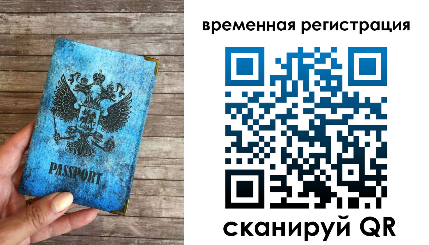 прописка в квартире в Балабаново